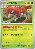 Sawsbuck - 009/071