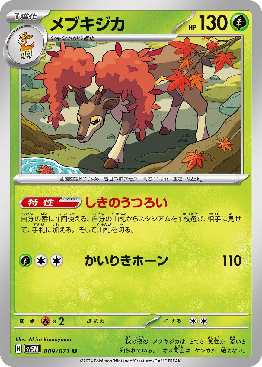 Sawsbuck - 009/071