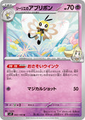 Lillie's Ribombee