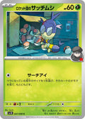 Team Rocket's Blipbug