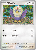 Rufflet - 076/086