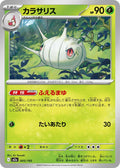Silcoon